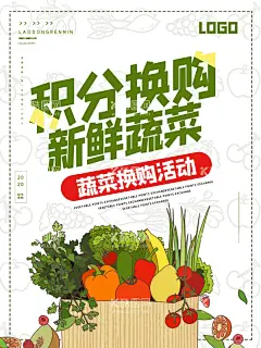 蔬菜海报  - 源文件下载【酷图网】蔬菜海报,新鲜蔬菜,蔬菜广告,有机蔬菜,蔬菜展板,蔬菜店海报,蔬菜店,蔬菜店展架,蔬菜挂画,蔬菜饮食,蔬菜灯箱,蔬菜超市,蔬菜市场,蔬菜展架,绿色蔬菜,西红柿海报,食堂,食堂海报,蔬菜店展板,蔬菜模板,蔬菜画,蔬菜图,西红柿,西兰花,新鲜猪肉,土猪肉,食堂文化,菜谱,超市海报