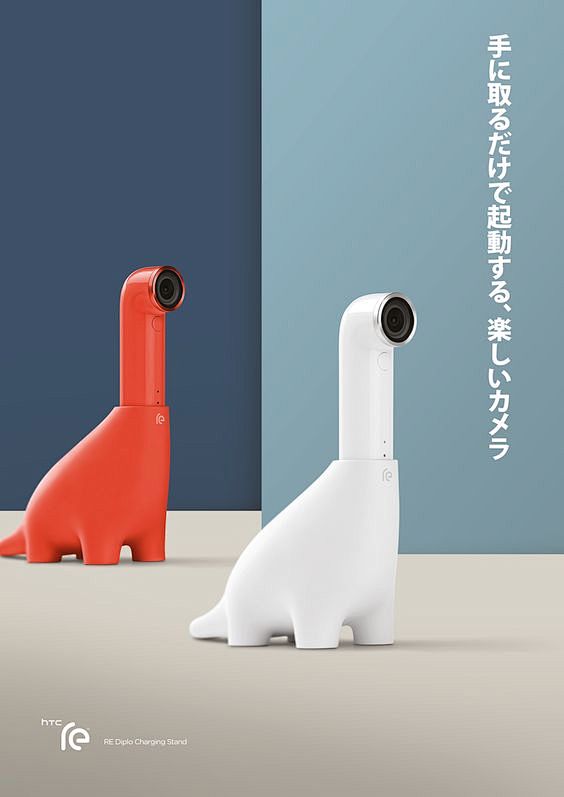 HTC Re Diplo poster ...