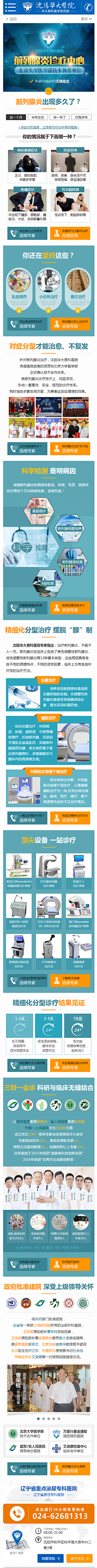 一直在减肥路上的我采集到前列腺专题