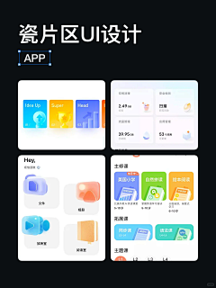 fayer33采集到APP-瓷片区