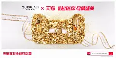 2020年天猫双11品牌创意海报