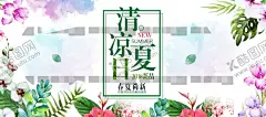 清凉夏日淘宝女装 【酷图网】素材,春夏尚新,清凉夏日,尺寸为,广告,海报,72DPI,PSD,其他,150DPI
