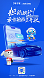 生态合作伙伴跨界联动海报7