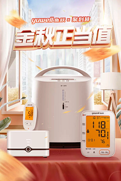 笑死居士采集到家居