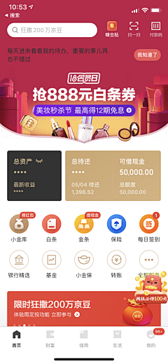 你是配得采集到商城、金融类