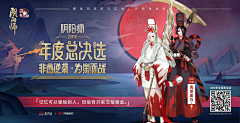 会发光呀采集到阴阳师/决战平安京