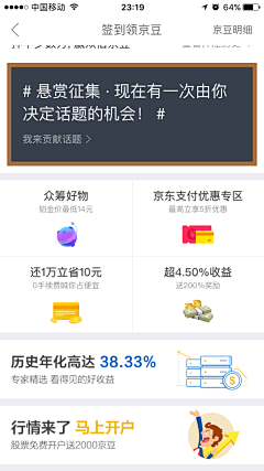 swiftzhang采集到APP_汇总