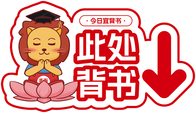 背书指示牌_40x23cm
