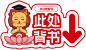 背书指示牌_40x23cm
