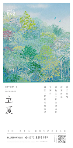 花花静11采集到山水