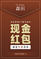 森田面膜-包裹卡片