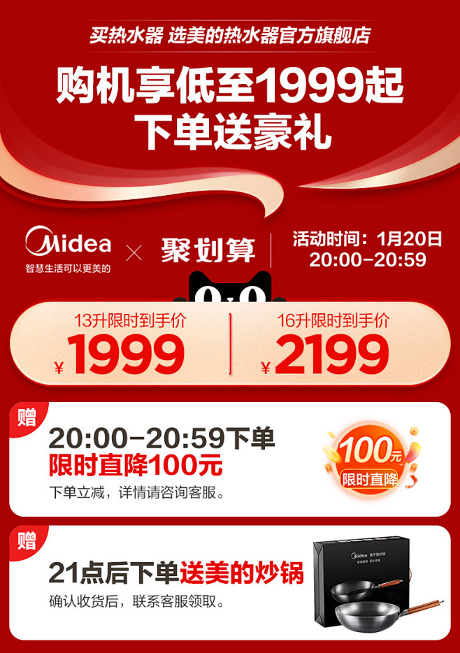 美的燃气热水器水伺服零冷水天然气13/1...