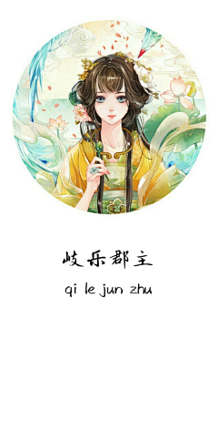 簪中录纪念画册 簪中录_簪中录漫画_簪中