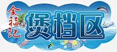 超市名片 免费下载 页面网页 平面电商 创意素材