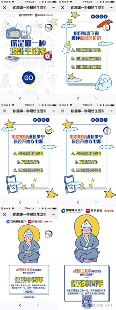 床下的Alice采集到app模式-活动页