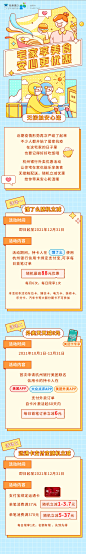 运营活动长图