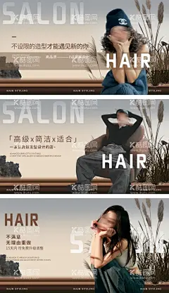 美业造型宣传轮播电商海报  - 源文件下载【酷图网】电商海报,淘宝海报,banner,美业,造型,轮播,时尚,潮流,