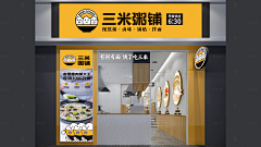 SS_SX采集到空间植入