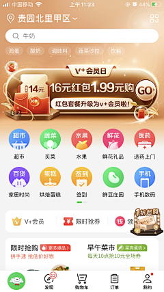 znzn飘飘飘采集到banner