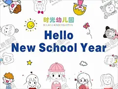开学季海报 【酷图网】开学季海报,可爱小女孩,手绘,手绘小朋友,手绘小女孩,简笔画,简笔画小孩子,幼儿园海报,幼儿园开业季,开业,幼儿园元素,简笔画元素,卡通小朋友