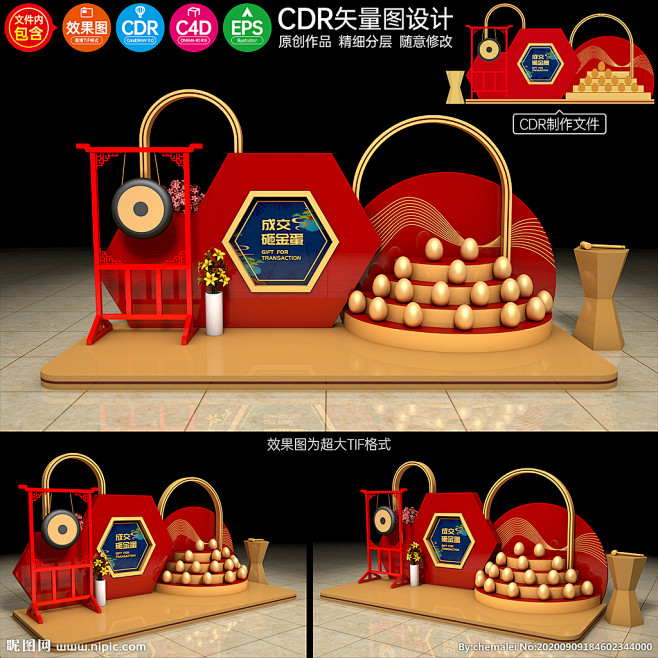 金蛋展台 金蛋礼品展台 砸金蛋 砸金蛋展...