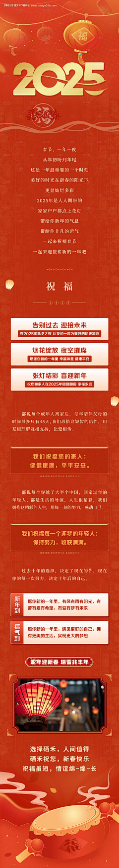 雨一直夏采集到新年防非投教长图
