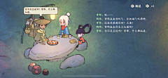 ■■■林吇采集到Q版仙侠风 古风