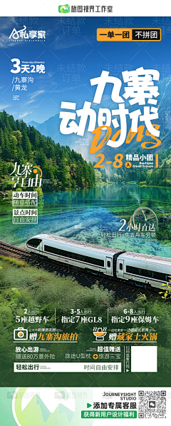 一朵花默采集到海报
