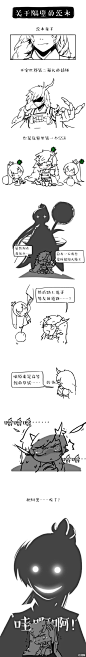 #阴阳师手游# 萤小草观察日记之关于隔壁的茨木。