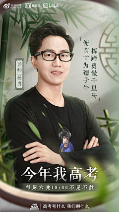 北北23333采集到真人海报
