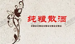 名片模版 【酷图网】名片,名牌模版,模版,酒名牌,散酒,纯粮酒,粮食酒