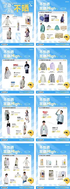 源文件下载【夏季防晒单品推荐】编号：20790030168384586