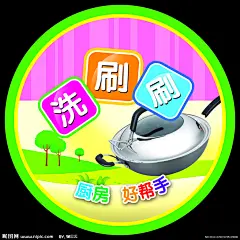 洗刷刷挂牌源文件