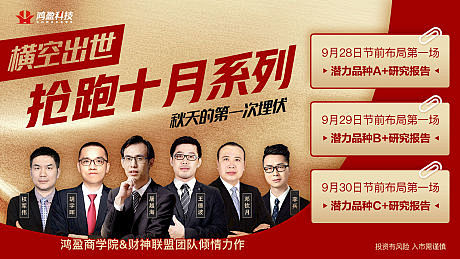 金融人物海报-源文件