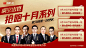 金融人物海报-源文件