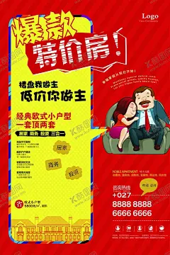特价海报 【酷图网】今日特价,海报模版,特价海报,促销海报,特价招贴,商场今日特价,今日促销海报,特价促销海报,商场促销海报,商场促销,商场海报,特价,促销,特惠