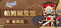 崩坏：星穹铁道社区-米游社