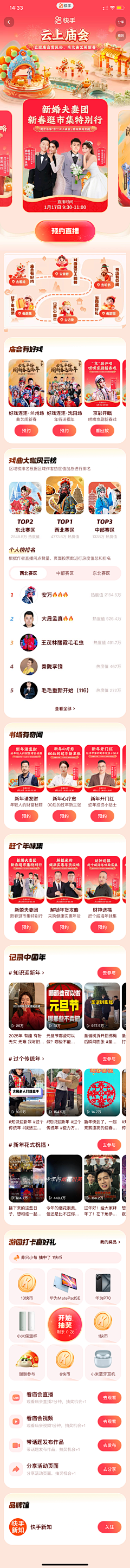 一米星月采集到H5