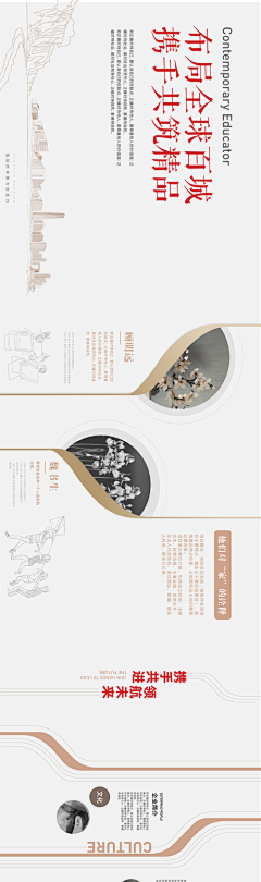 躲起来辽采集到文化墙