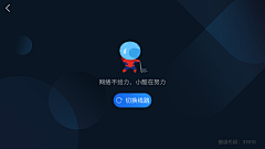 Chankie采集到【APP】 默认/缺省页面