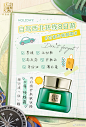 护肤彩妆微博活动配图
长图排版













@chase_J 采集