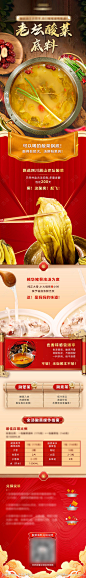 老坛酸菜品宣海报-源文件-志设网-zs9.com