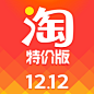 ‎淘宝特价版 : ‎【APP介绍】
淘宝特价版由淘宝官方出品，是一款购物不仅省钱，还会送钱的特价版APP。
【红包领不停】
每天登录淘宝特价版app，即可领取购物红包，签到分享可再得购物红包，下单成功可再得购物返红包，所有红包均可用于购物，天天可得，人人有份！
【便宜好货】
在这里我们专门为您从万能的淘宝上挑选了价廉物美的各种好货，包含吃穿用各个方面，全场包邮，轻松购物；
同时您只需要用淘宝账号即可一键授权登录，无需单独注册，操作简单；
不到10块就能买衣服、买鞋子、买水果、买纸巾、买面膜、买玩具，四舍五