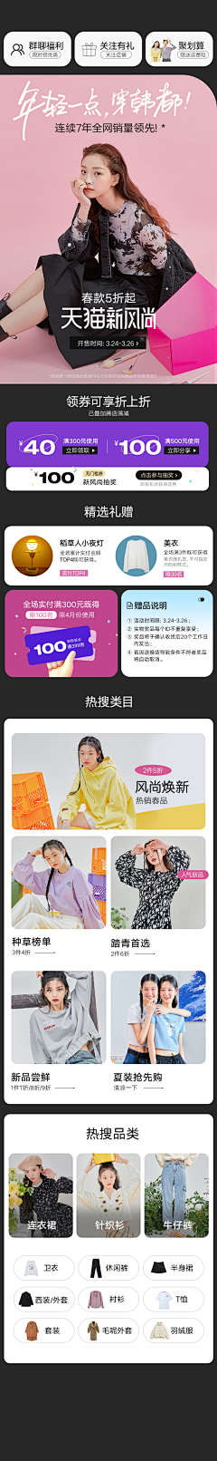 Daisy-1采集到C-首页
