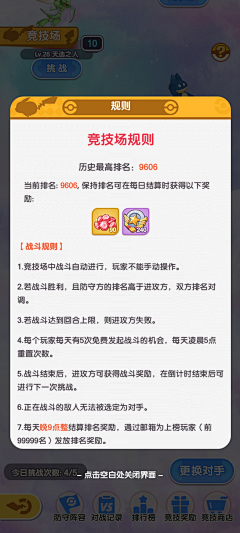 挚&友采集到宠物精灵