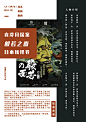 剧本杀菜单介绍