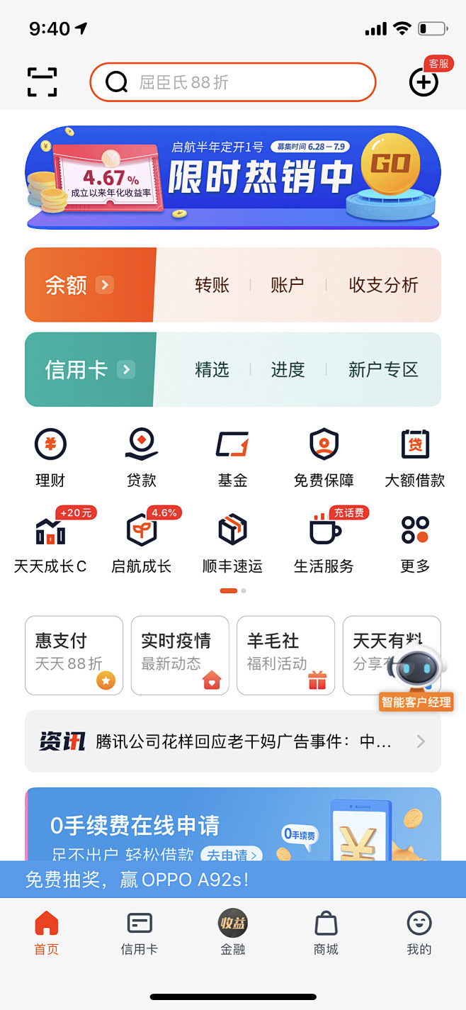 金融界面，信用卡，发现，工作台