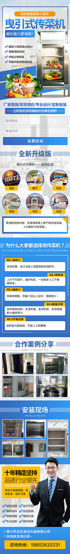 我一直在遗忘采集到落地页-机械