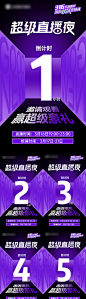 倒计时海报-志设网-zs9.com