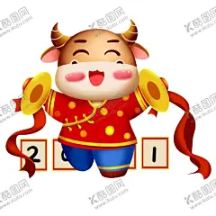 牛年形象 【酷图网】牛年形象,牛年卡通形象,卡通牛,牛,卡通,手绘牛,生肖牛,牛年门贴,牛年大吉,牛年吉祥,牛气冲天,牛年素材,牛年红包,牛年贺卡,新年快乐,牛年新年,动漫动画,牛年漫画,年画,牛年,新年红包,萌,卖萌,2021,2021年,2021牛年,辛丑年,春节装饰,2021牛年素材